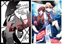 アニメイトで「殺戮の天使」5巻との連動特典になるリーフレット。