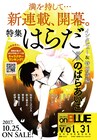 はらだ作品で一番好きなカップルは？新連載スタート記念で読者の声募集