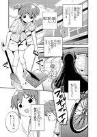 「ピヨ子と魔界町の姫さま」第1話より。