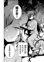 「ピヨ子と魔界町の姫さま」第1話より。