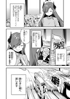 「ピヨ子と魔界町の姫さま」第1話より。