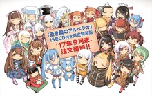 「蒼き鋼のアルペジオ」15巻特装版告知ビジュアル (c)Ark Performance／少年画報社