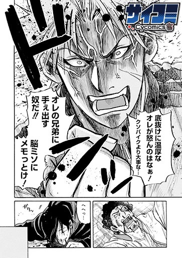 「ブラザーフッド」より。