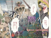 文善やよひ「蟻の帝国」カラー扉