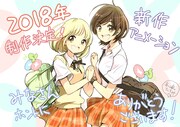 「あさがおと加瀬さん。」新作アニメが2018年に制作決定！描き下ろしも到着
