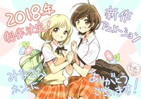 「あさがおと加瀬さん。」新作アニメーションの制作決定を記念し、高嶋ひろみが描き下ろしたイラスト。