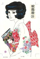 公開される展示の一部。