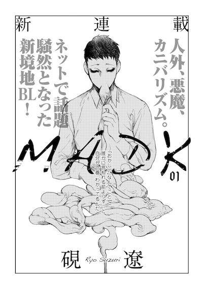 「MADK」扉ページ。