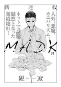 「MADK」扉ページ。