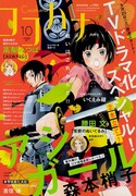 ココハナ10月号