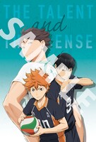 「劇場版総集編 青葉城西高校戦『ハイキュー!! 才能とセンス』」の劇場前売券に付属するポストカード。