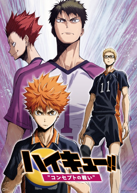 「劇場版総集編 白鳥沢学園高校戦『ハイキュー!! コンセプトの戦い』」のビジュアル。