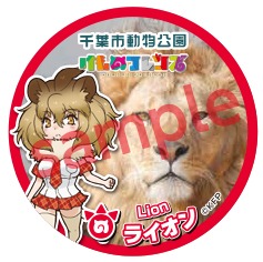 ライオンの缶バッジ。