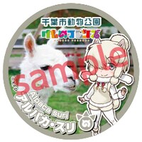 アルパカ・スリの缶バッジ。