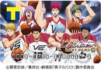 「劇場版 黒子のバスケ LAST GAME」仕様のTカード。