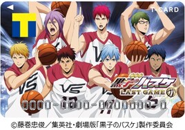 「黒バス」デザインのTカードが登場、缶バッジの販売やタオルプレゼントも