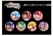 「『劇場版 黒子のバスケ LAST GAME』ミニ缶バッジセット」