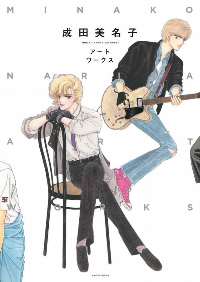 「成田美名子アートワークス」