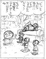 「のび太のねじ巻き都市冒険記」の下絵。