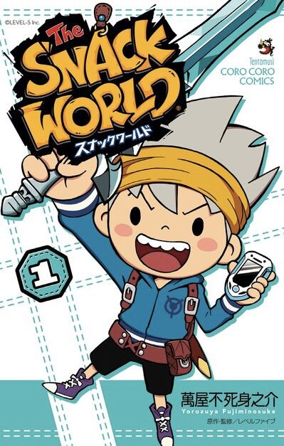 コロコロ版「スナックワールド」1巻、萬屋不死身之介描き下ろしのカードも付属