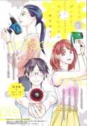 鈴木有布子「ツールボックス・コンプレックス」カラー扉