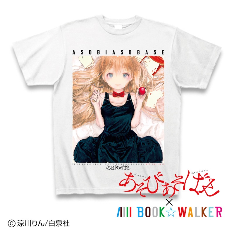 BOOK☆WALKERのTシャツサンプル。