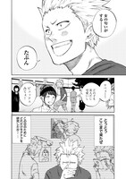 「シガレット＆チェリー」第1話より。