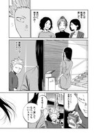 「シガレット＆チェリー」第1話より。