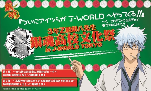 gintama_main.jpg?impolicy=lt& 