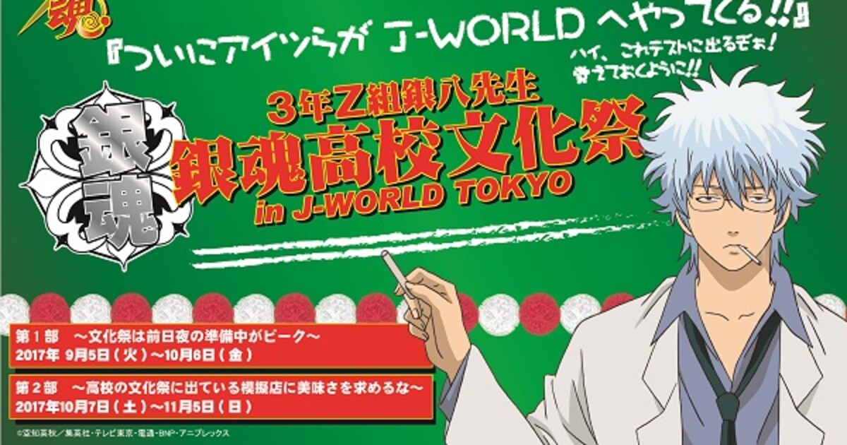 gintama_main.jpg?impolicy= 