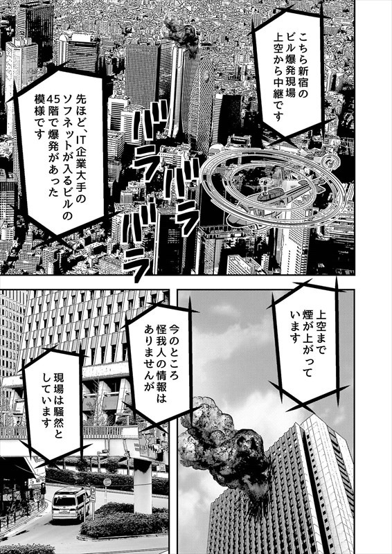 「グランドリセット」より。