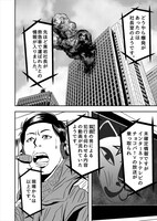 「グランドリセット」より。