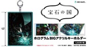 「『宝石の国』ホログラムBIGアクリルキーホルダー」