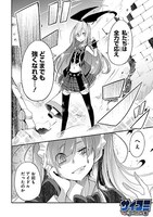 「あいどるスマッシュ！」1巻より。