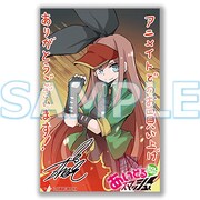 アニメイト特典