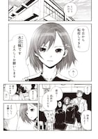 「呉井くんが宇宙人だと私だけが知っている」第1話より。