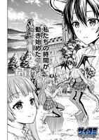 「神撃のバハムート マナリアフレンズ」1巻より。