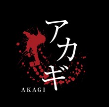 ドラマ「アカギ」のロゴ。