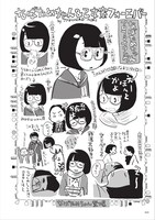 青木俊直「なばためちゃん&乙女寮フォーエバー」