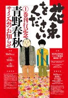 月刊バーズ10月号に掲載された、サイン会のお知らせページ。