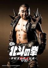 ジャギに扮した山本圭壱。