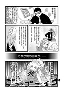 「魔夜の娘はお腐り申しあげて」より。