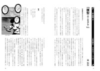 「漫画家本vol.2 皆川亮二本」より。