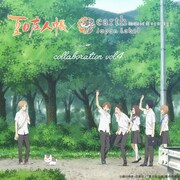 コラボ第4弾のイメージ。