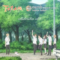 コラボ第4弾のイメージ。