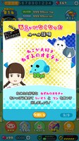 「LINE アキンド星のリトル・ペソ」でのイベント画面。