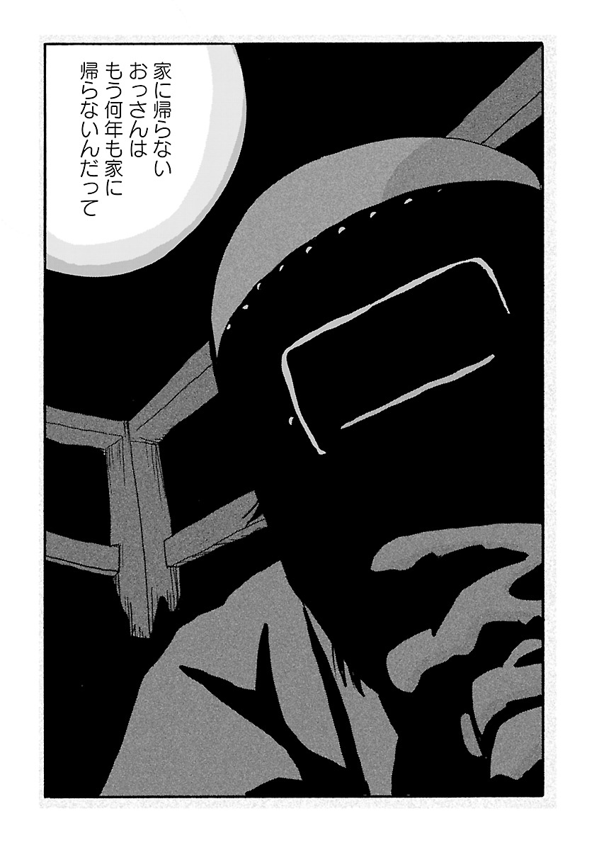 「鉄工所にも花が咲く」より。