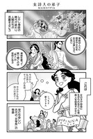 「うたえ！エーリンナ」第1話より。