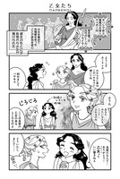 「うたえ！エーリンナ」第1話より。