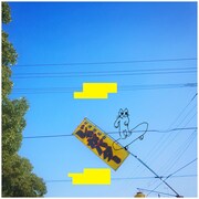 やくしまるえつこ「ヒゲちゃん」ジャケット